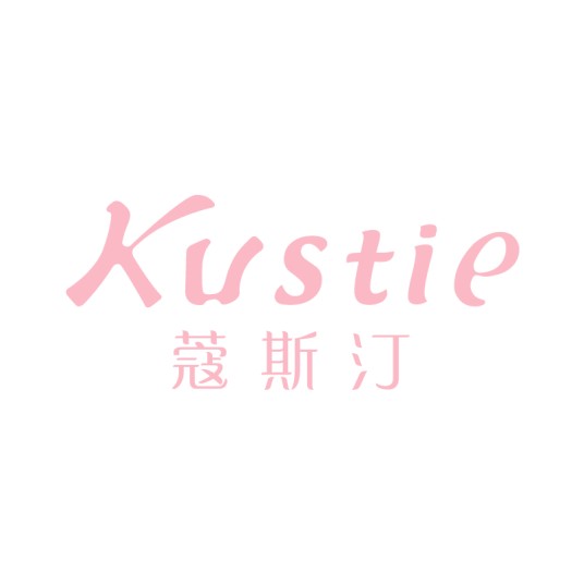 蔻斯汀