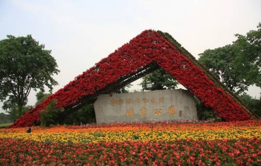 成都非物质文化遗产公园