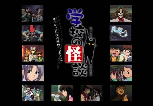 学校怪谈（Studio Pierrot制作的动画）
