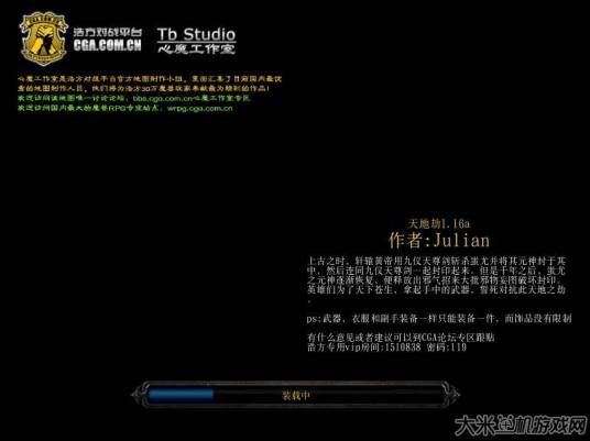 天地劫 v1.16a版
