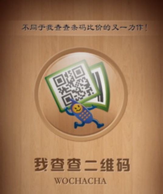 我查查二维码