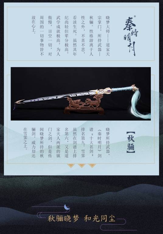 秋骊