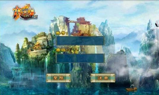 九天ol