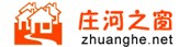 庄河之窗