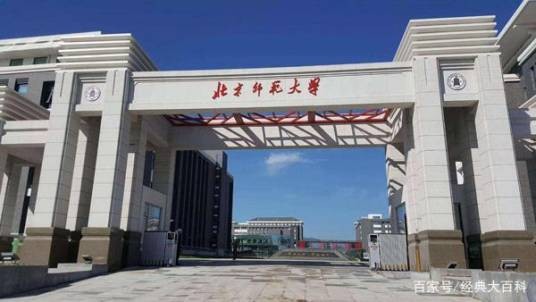 历史学在职研究生