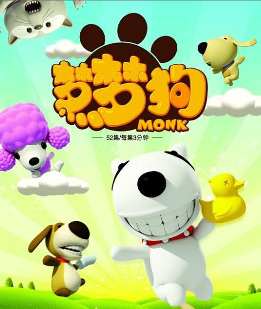 梦梦狗