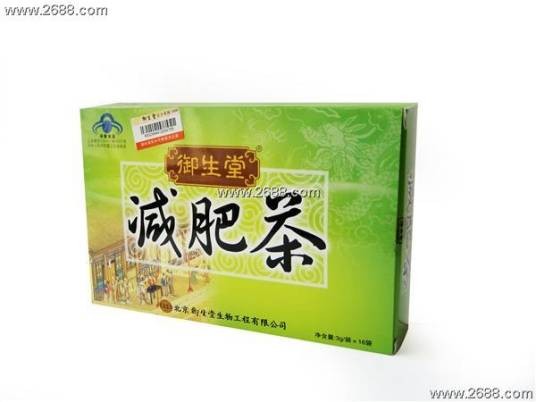 御生堂减肥茶