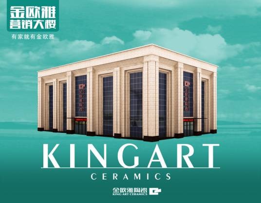 广东金欧雅陶瓷有限公司
