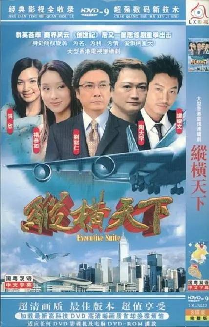 四海风云