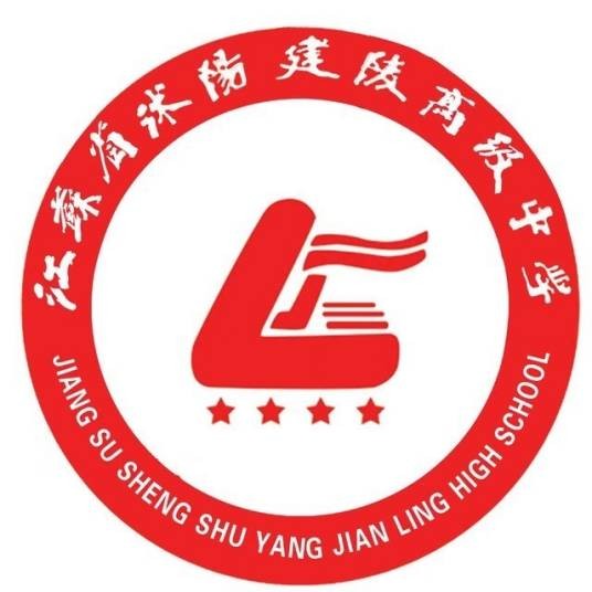 沭阳县建陵高级中学