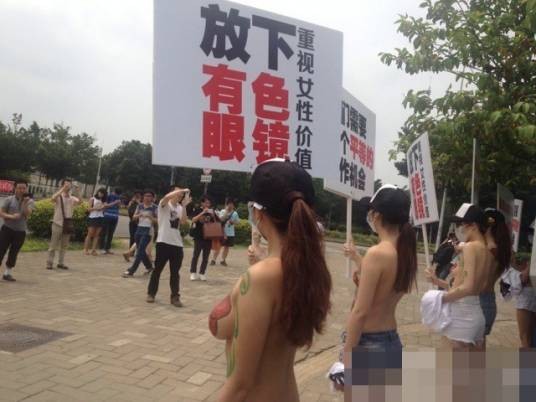 广州女大学生半裸上身抗议事件