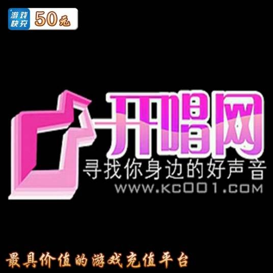 开唱网