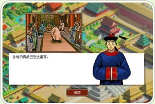 皇帝成长计划测试版