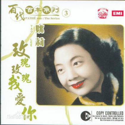 玫瑰玫瑰我爱你(黄龄演唱歌曲)