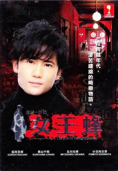 女王蜂（日本2006年稻桓吾郎主演的电视剧）