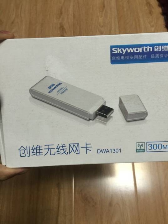 创维无线网卡