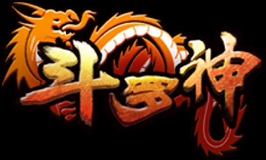 斗罗神