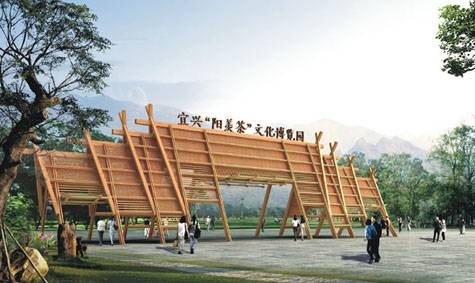阳羡茶文化博览园