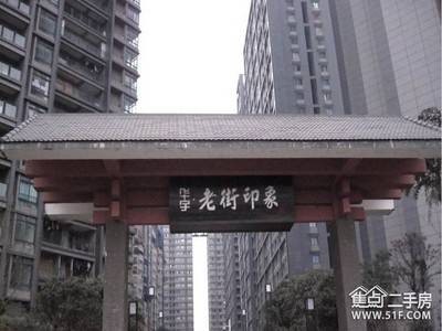 华宇老街印象