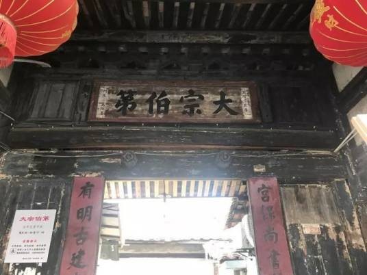 大宗伯第
