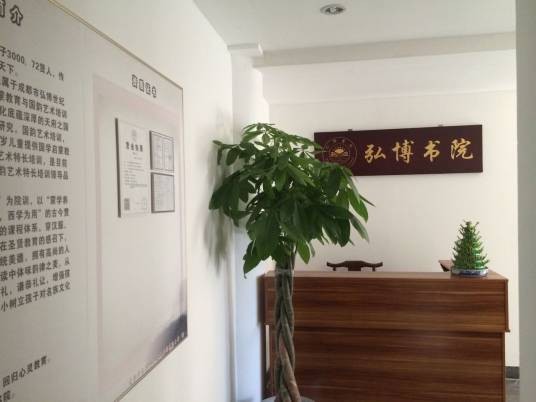 武汉弘博软件职业培训学校