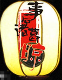 事后诸葛晾