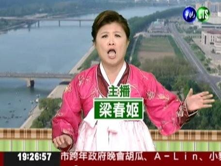 梁芳瑜（中国台湾华视晚间新闻主播）