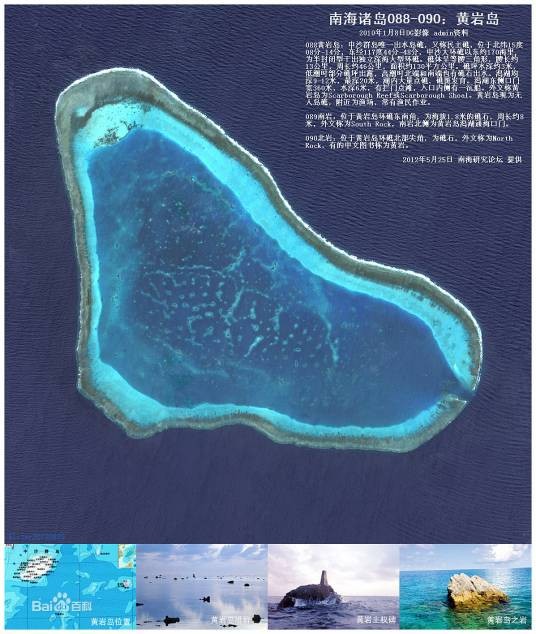 中菲南海争端