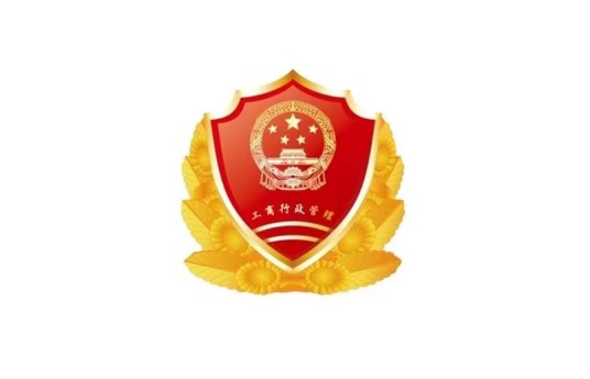 桐乡市工商行政管理局