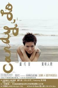 至少走得比你早（卢巧音演唱歌曲）