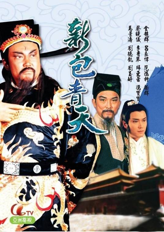 新包青天(1995年陈宇超等执导的古装武侠剧)