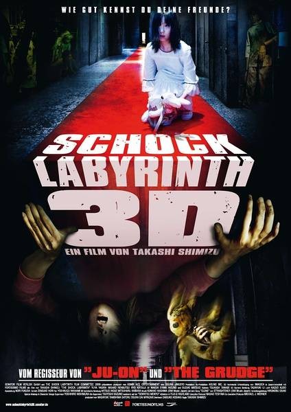 战栗迷宫3D