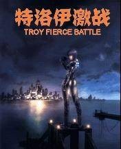 特洛依