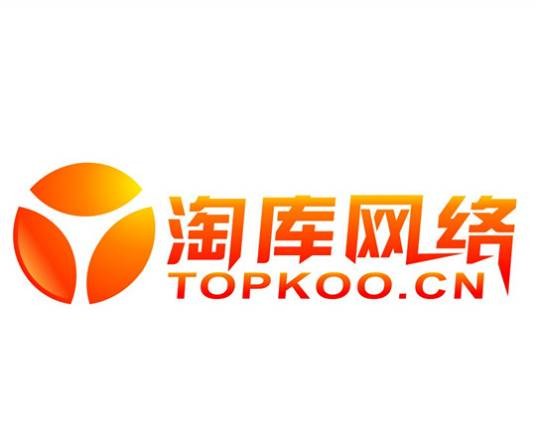 广州市淘库网络科技有限公司