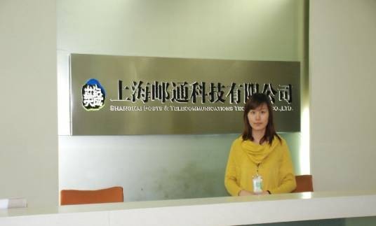 上海邮通科技有限公司