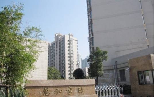悠和家园