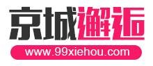京城邂逅
