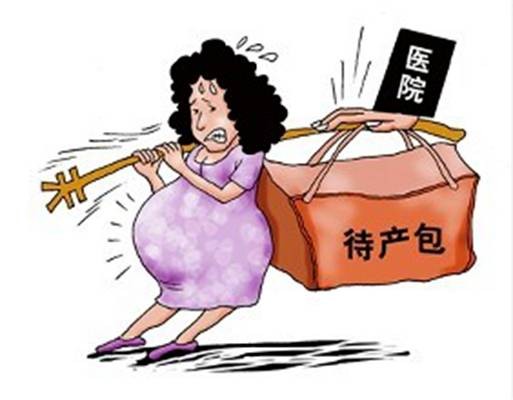 待产包