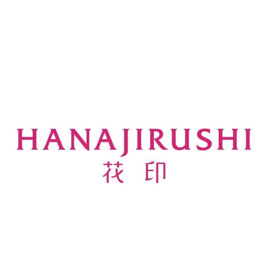 花印卸妆水