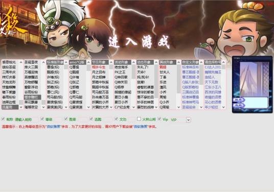 三国秀试衣间