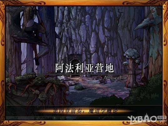 阿法利亚