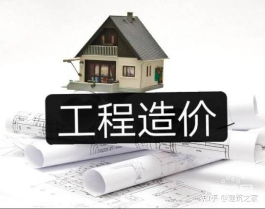 造价私活网