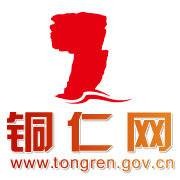铜仁网