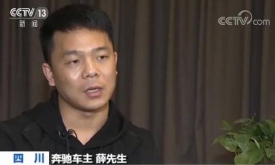 3·14奔驰汽车失控事件