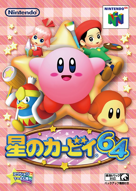 星之卡比64