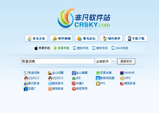 非凡软件站