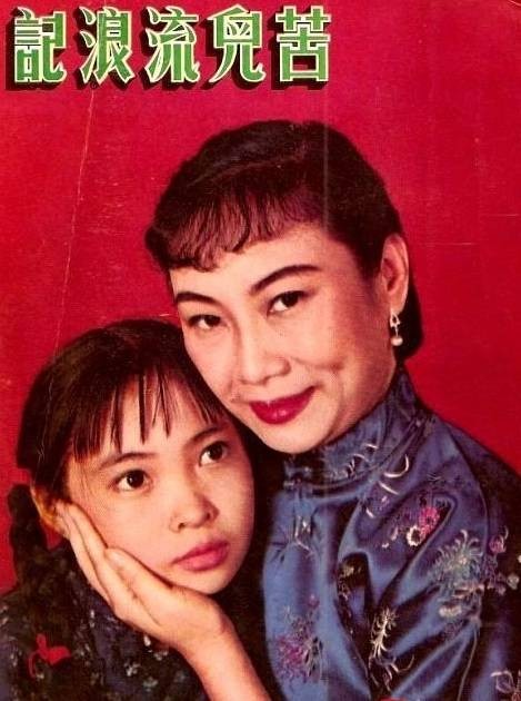 苦儿流浪记(1960年卜万苍执导剧情电影)
