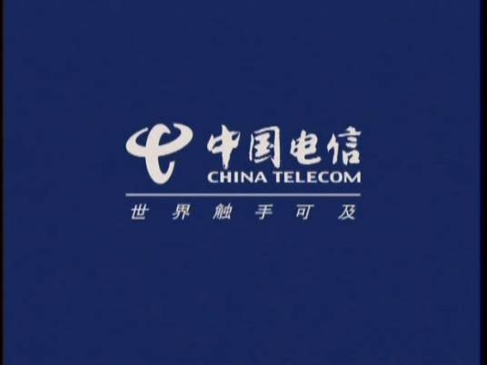 中国电信股份有限公司南宁分公司