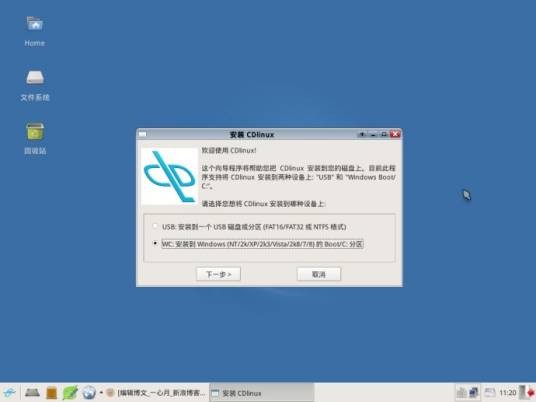 cdlinux