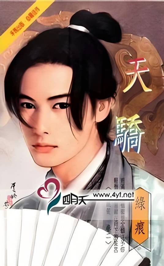 九龙策